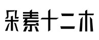 盐都30